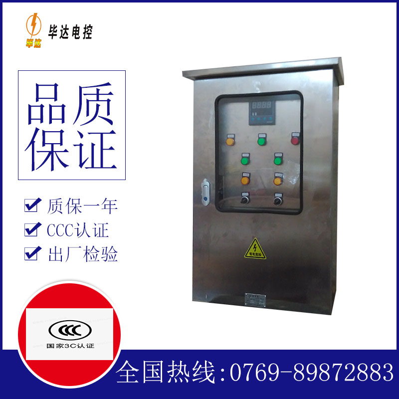 南昌路灯控制箱
