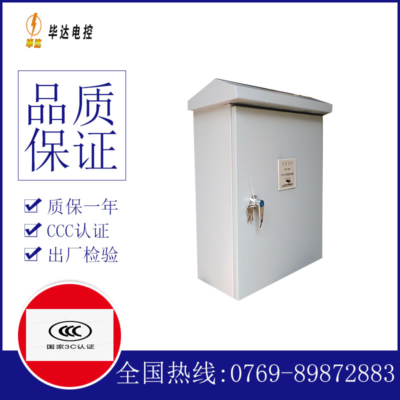南昌排污泵控制箱
